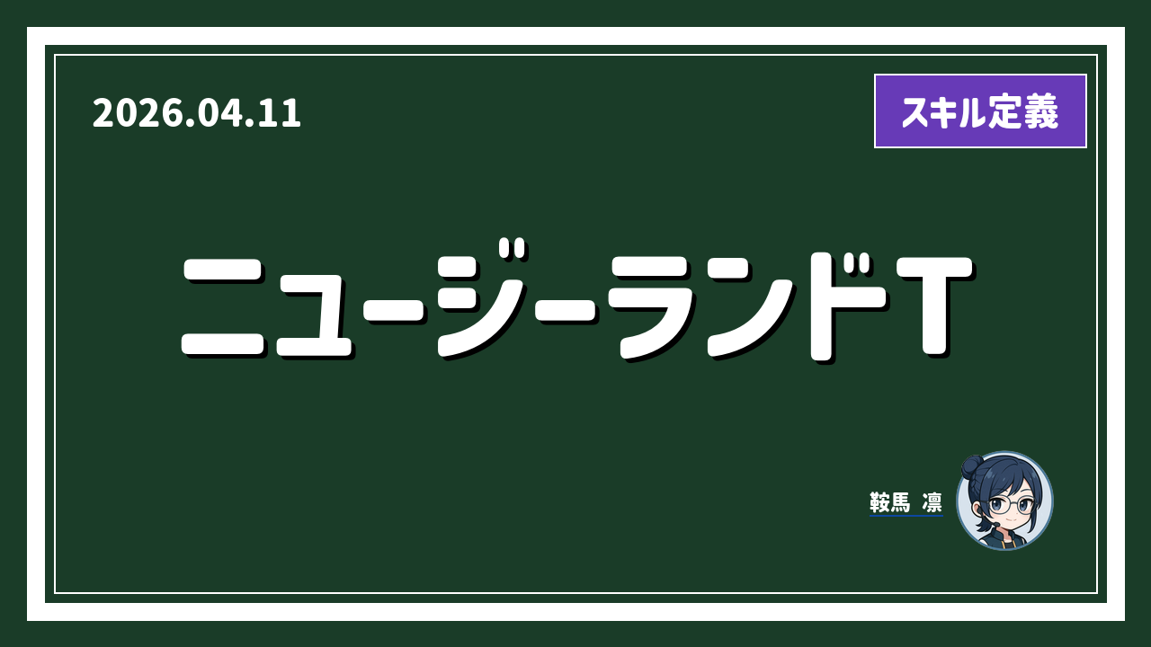 中山 11R アイキャッチ
