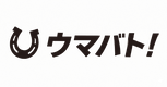 ウマバト!